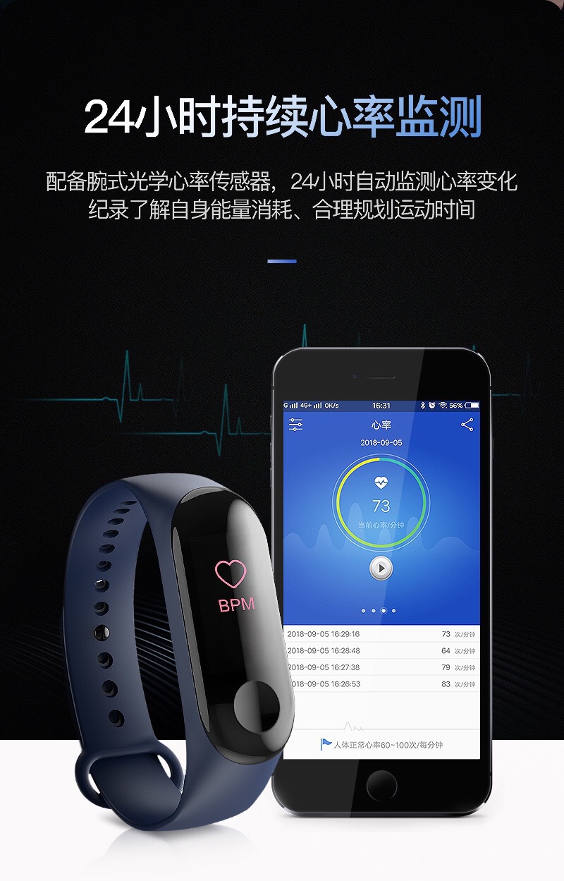 M3/M4智能手環計步心率檢測，M5運動手環藍牙通話——外貿工廠直供的爆款之選